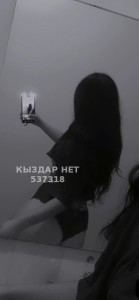 Проститутка Алматы Анкета №537318 Фотография №4024567
