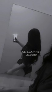 Проститутка Талдыкоргана Анкета №213080 Фотография №4082940
